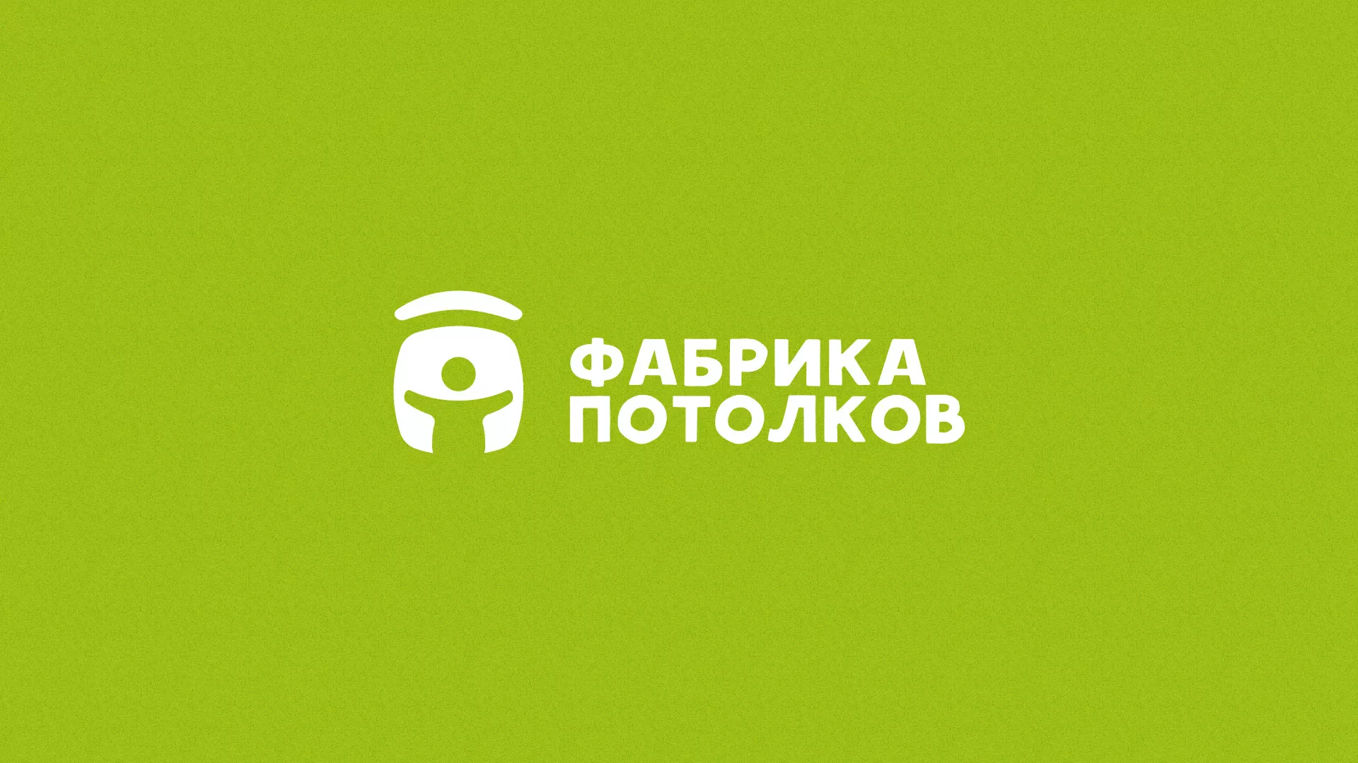 Разработка логотипа для производства натяжных потолков в Жердевке